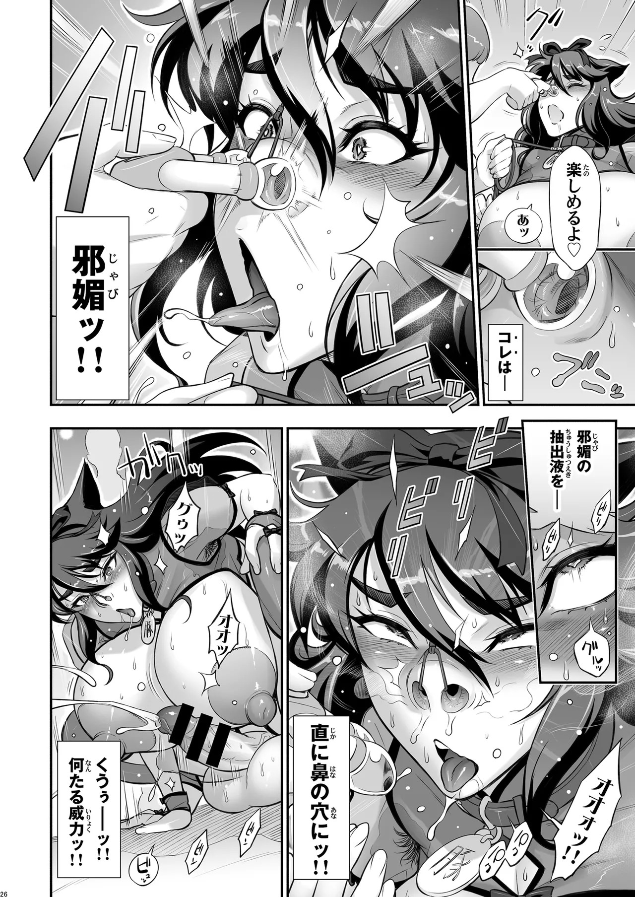Page 26