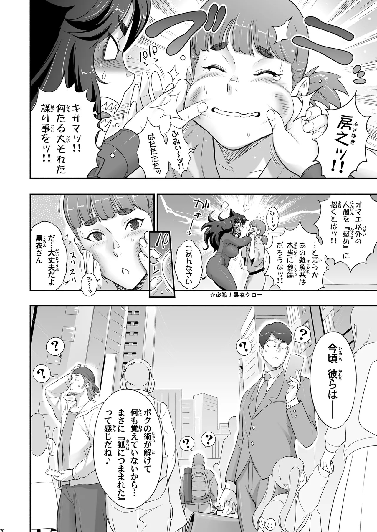 Page 70