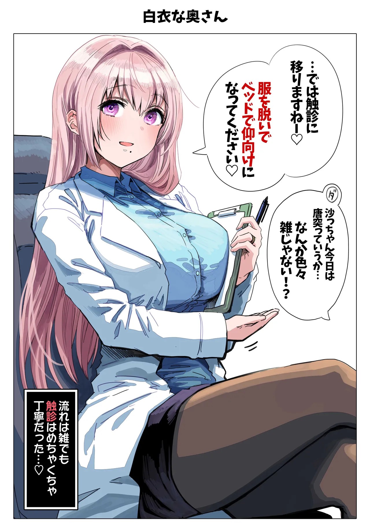 Page 64