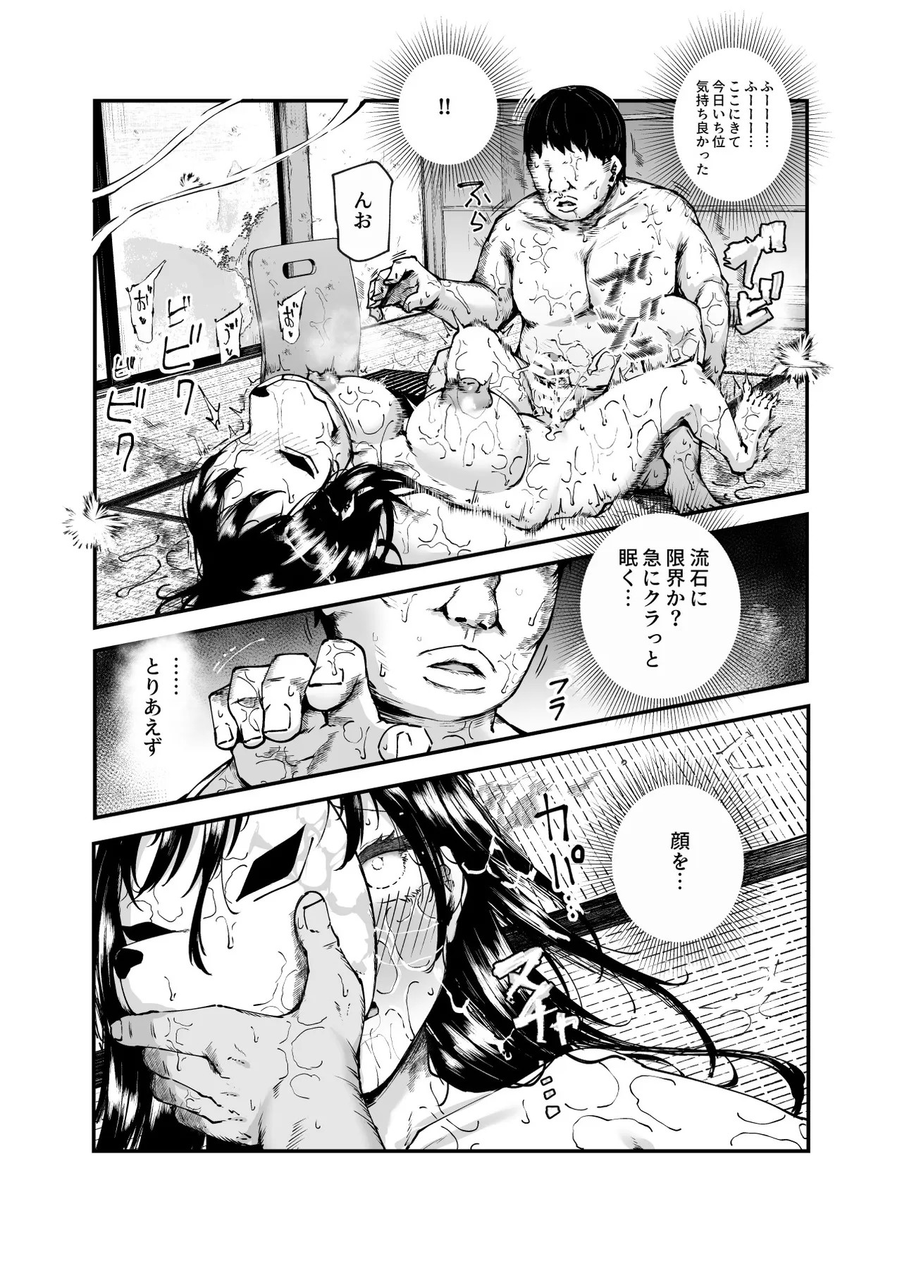 Page 50