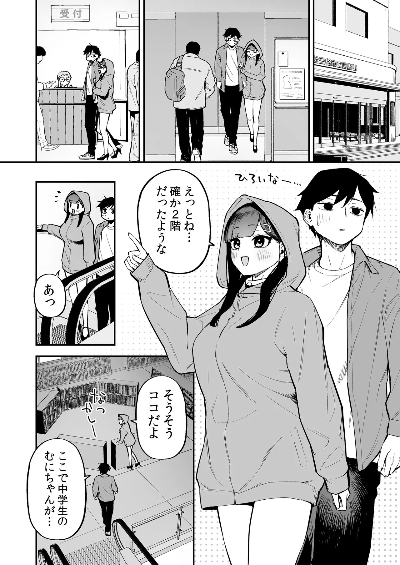 Page 29