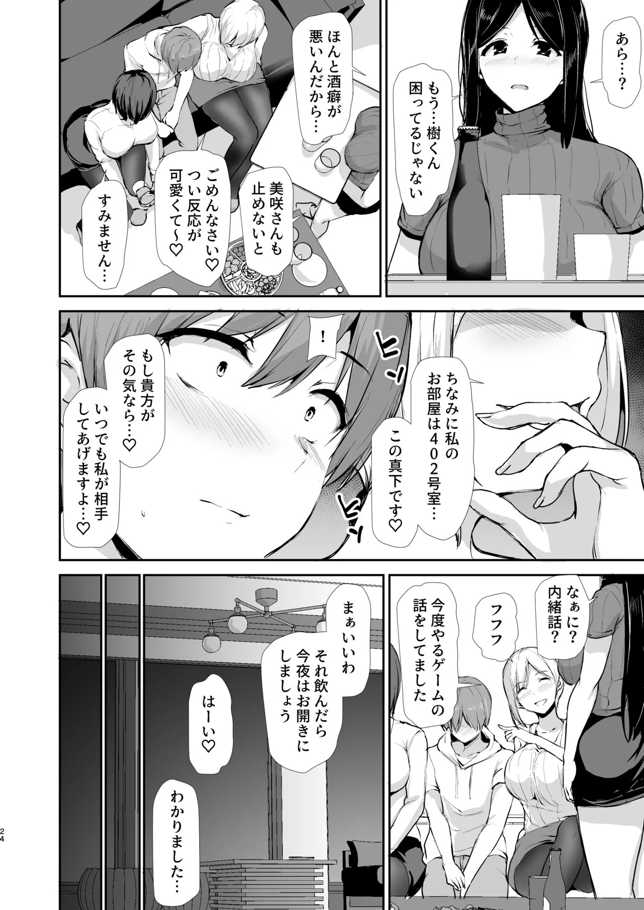 Page 23