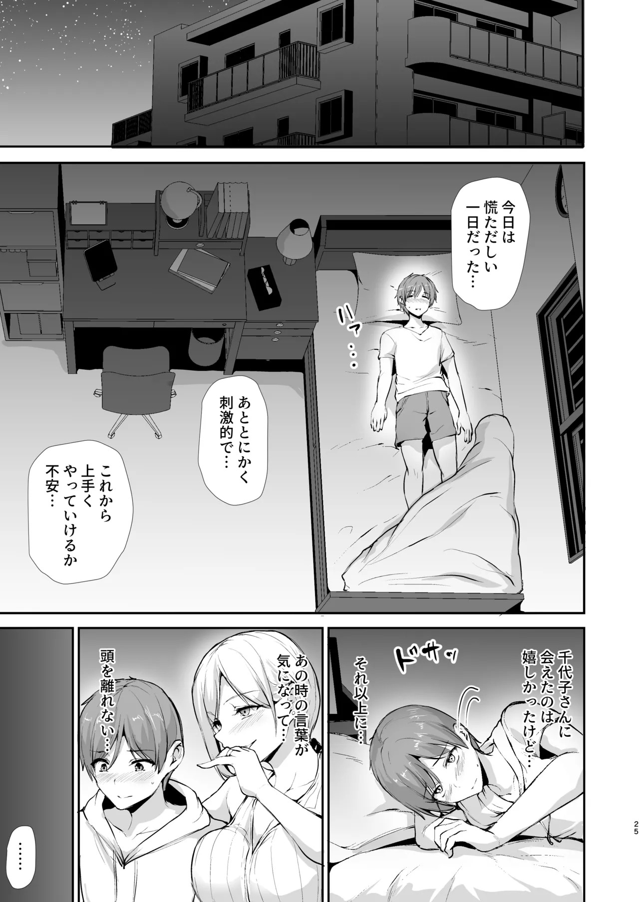 Page 24