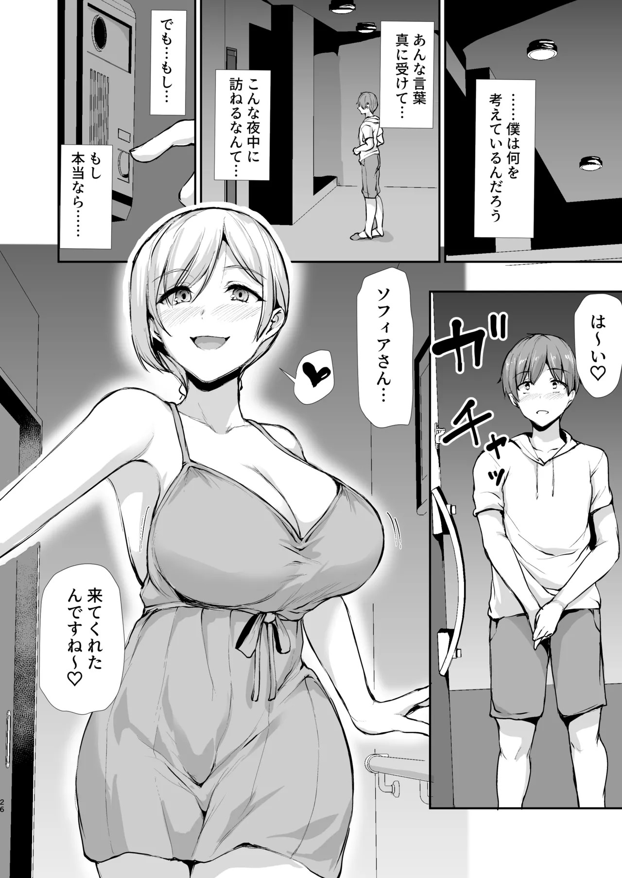 Page 25
