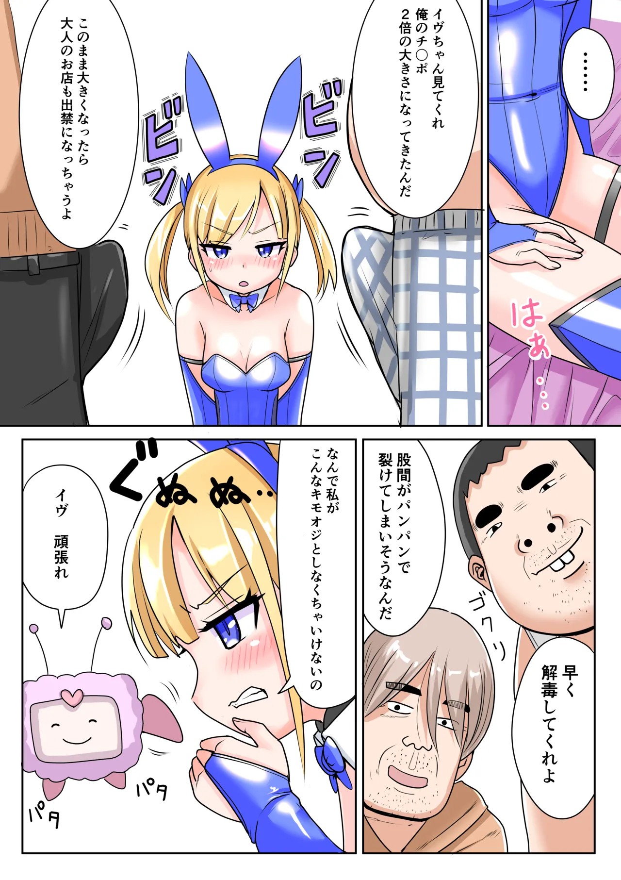 Page 36