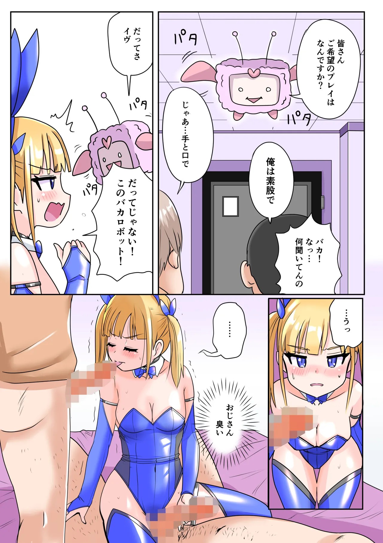 Page 37