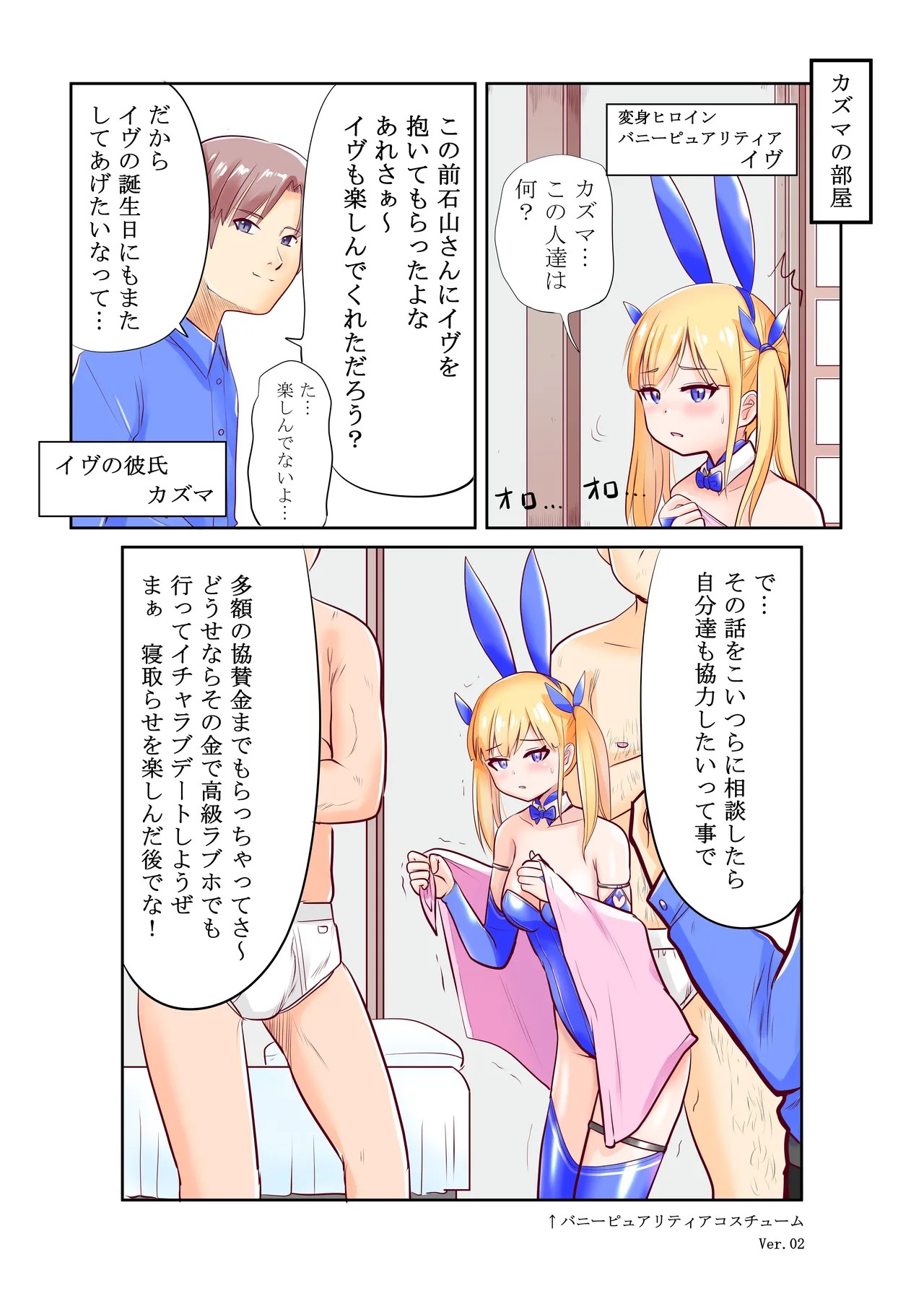 Page 2
