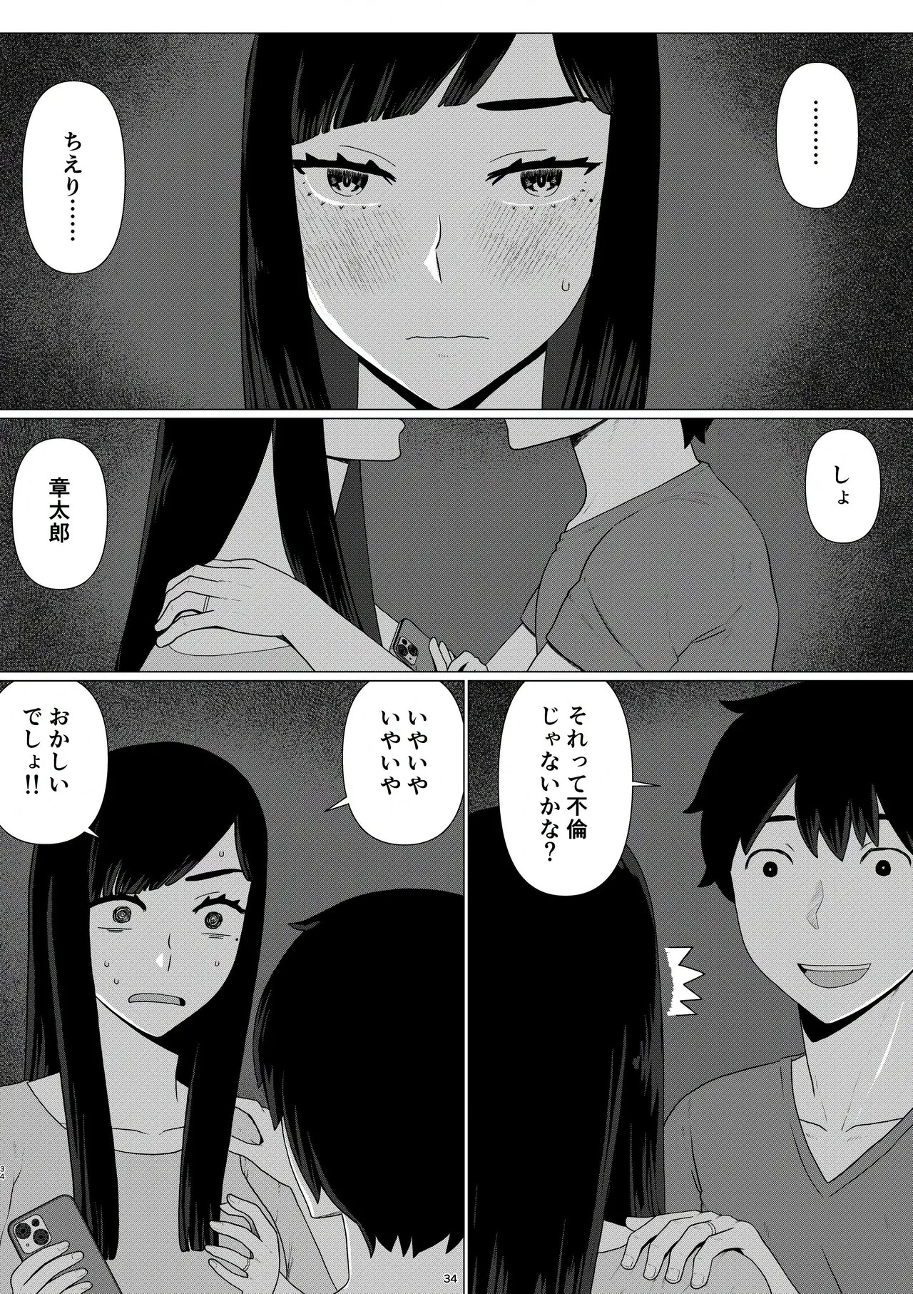 Page 36