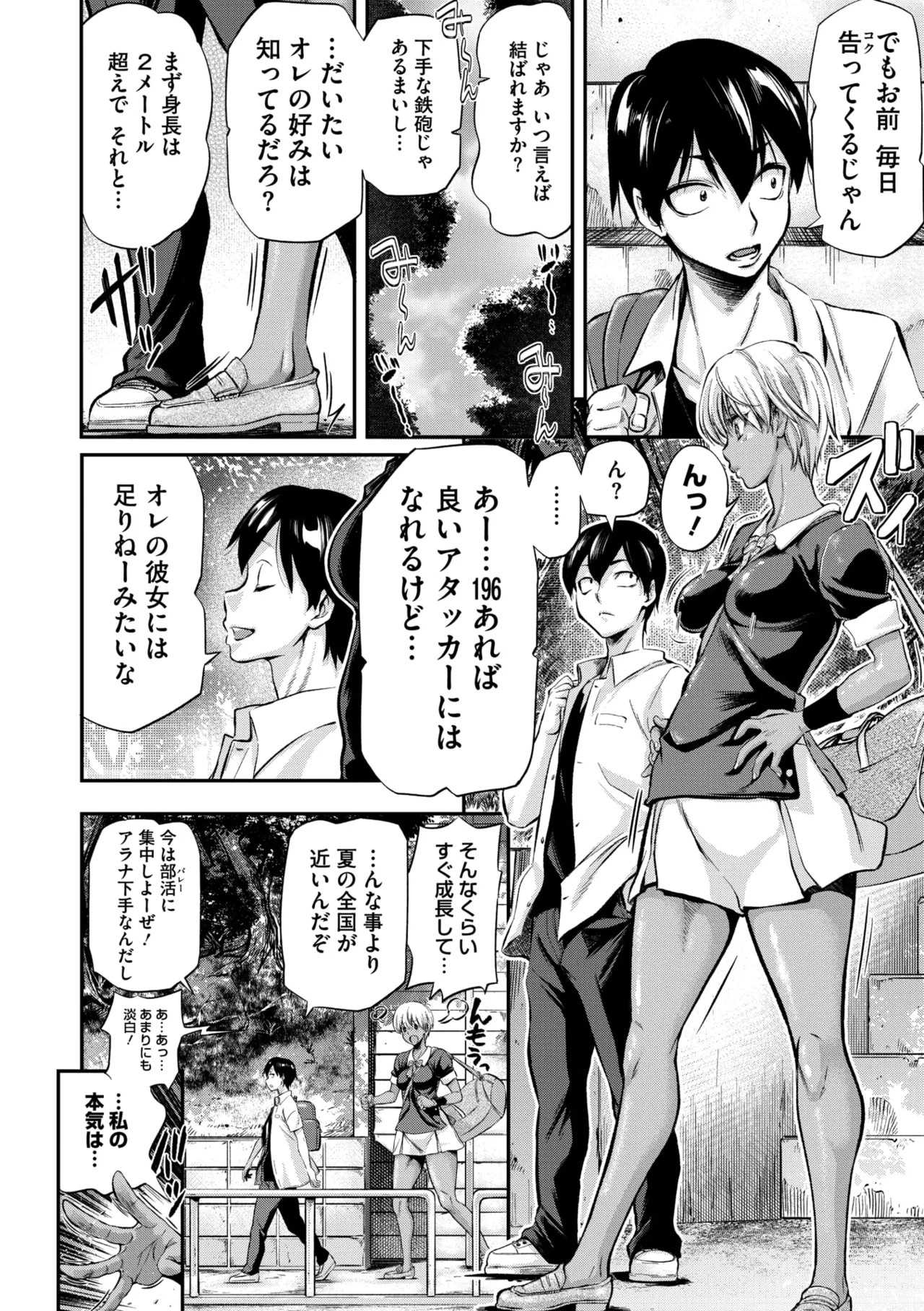 Page 101