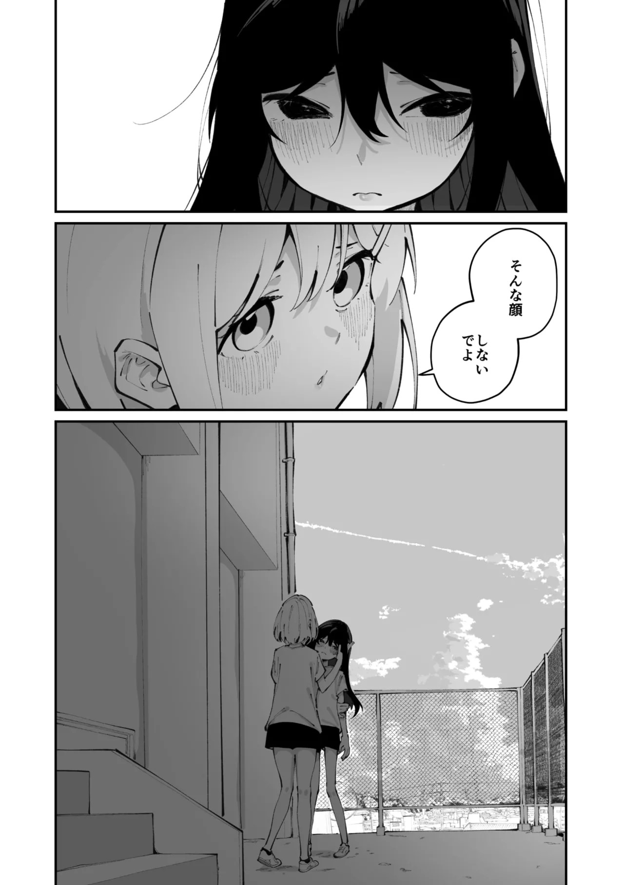 Page 143