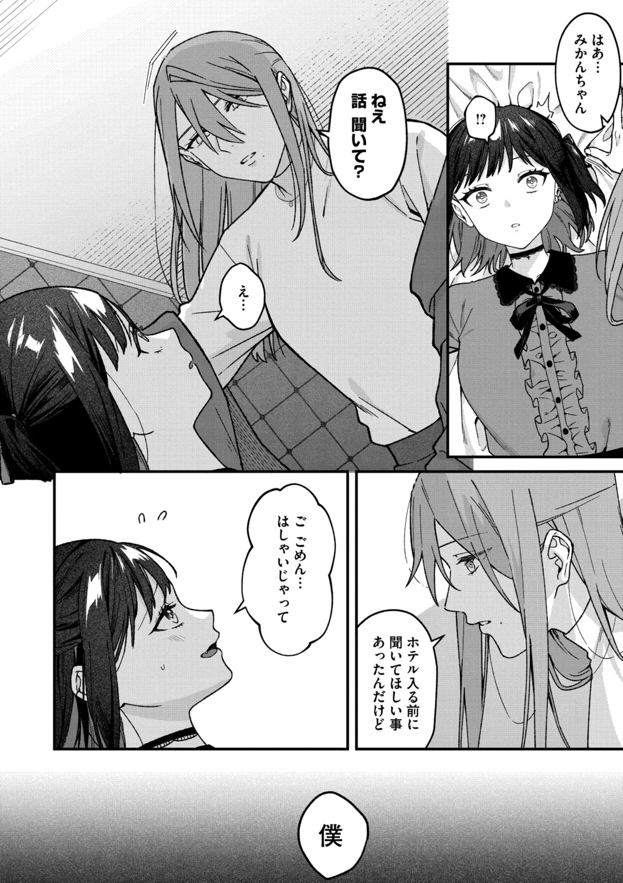Page 179