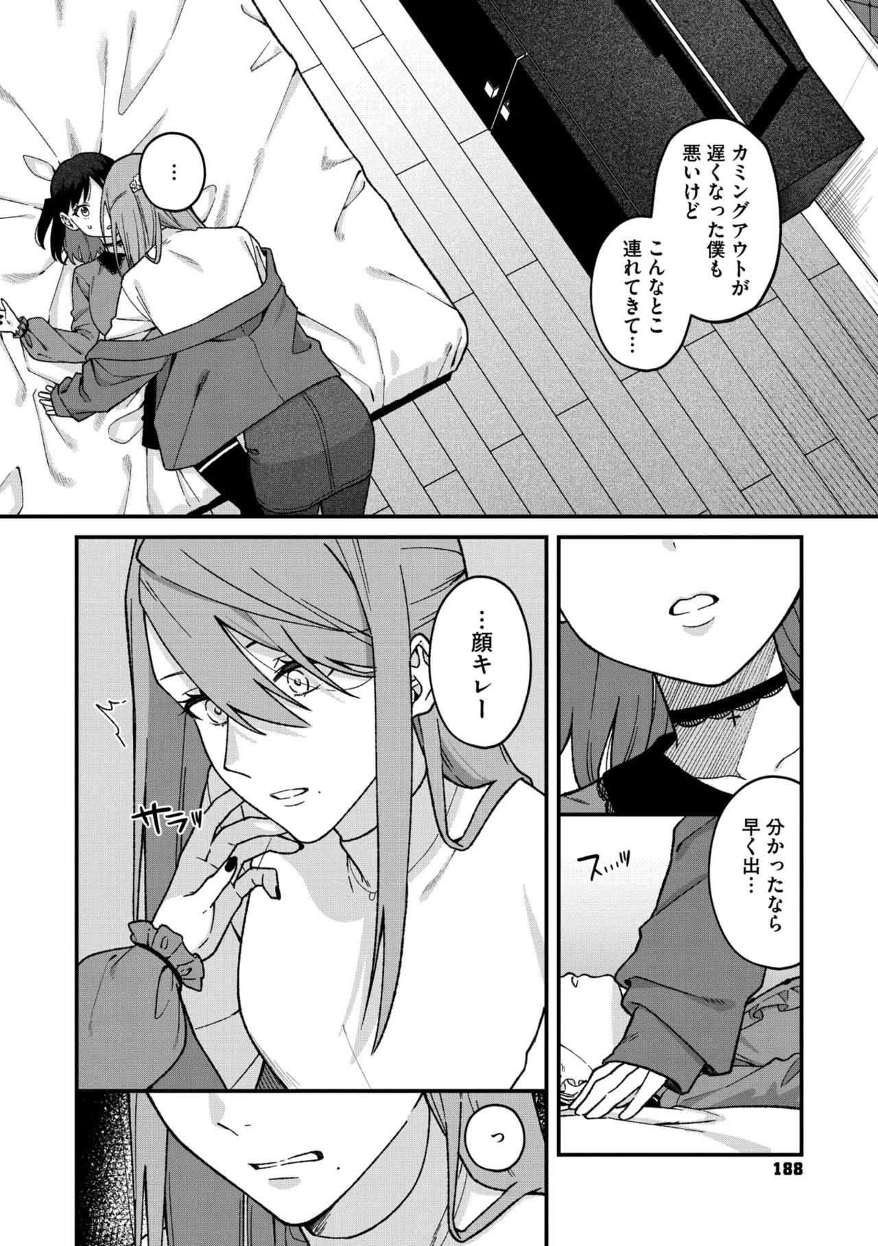 Page 181