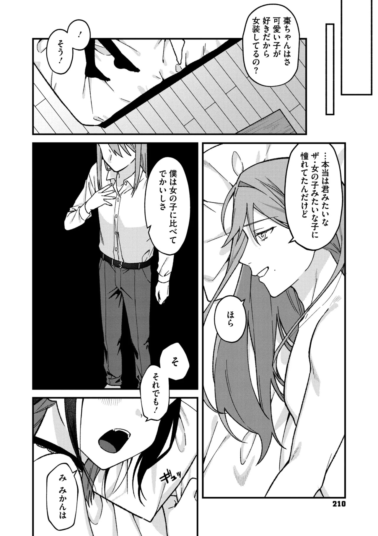 Page 203