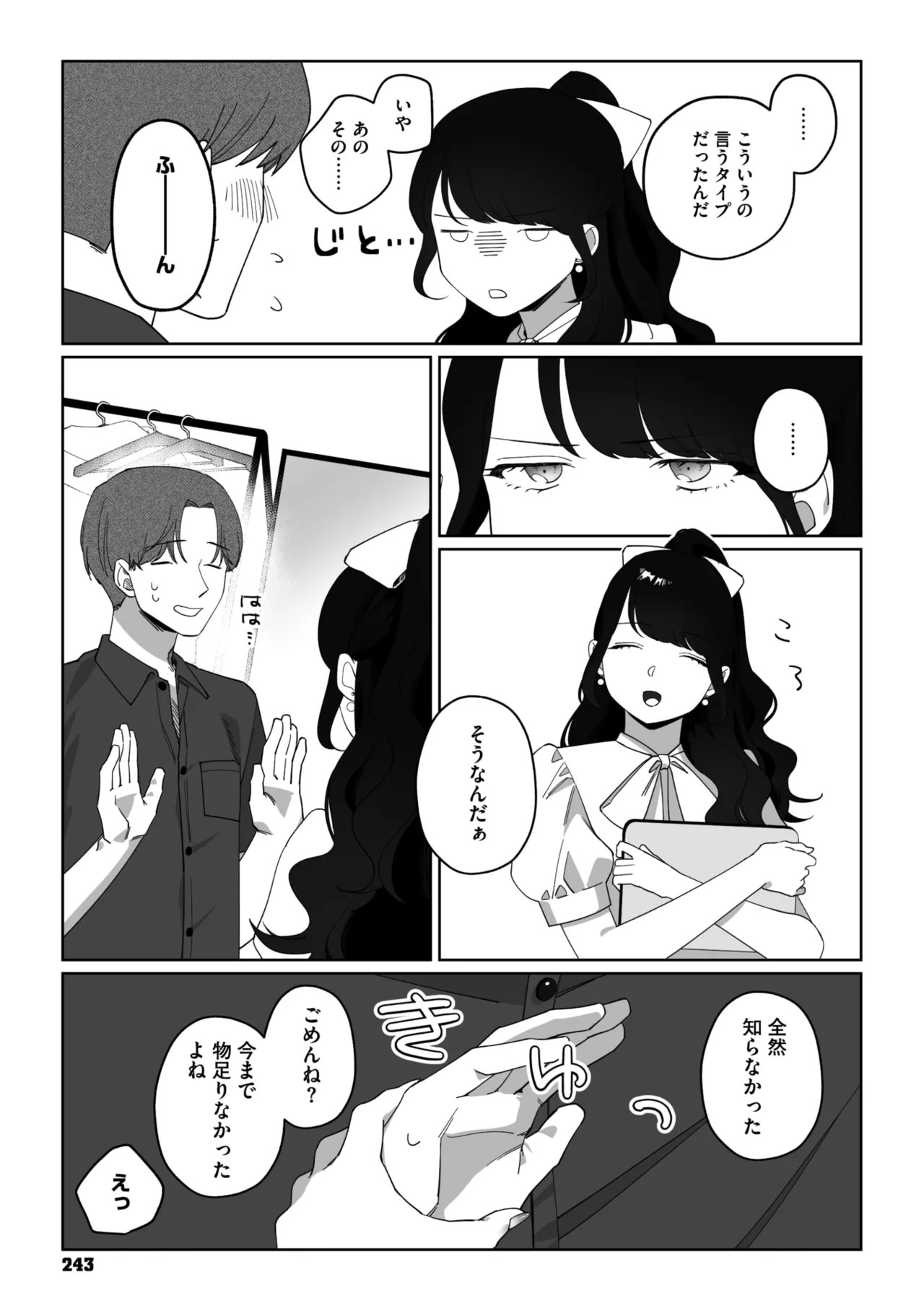 Page 232