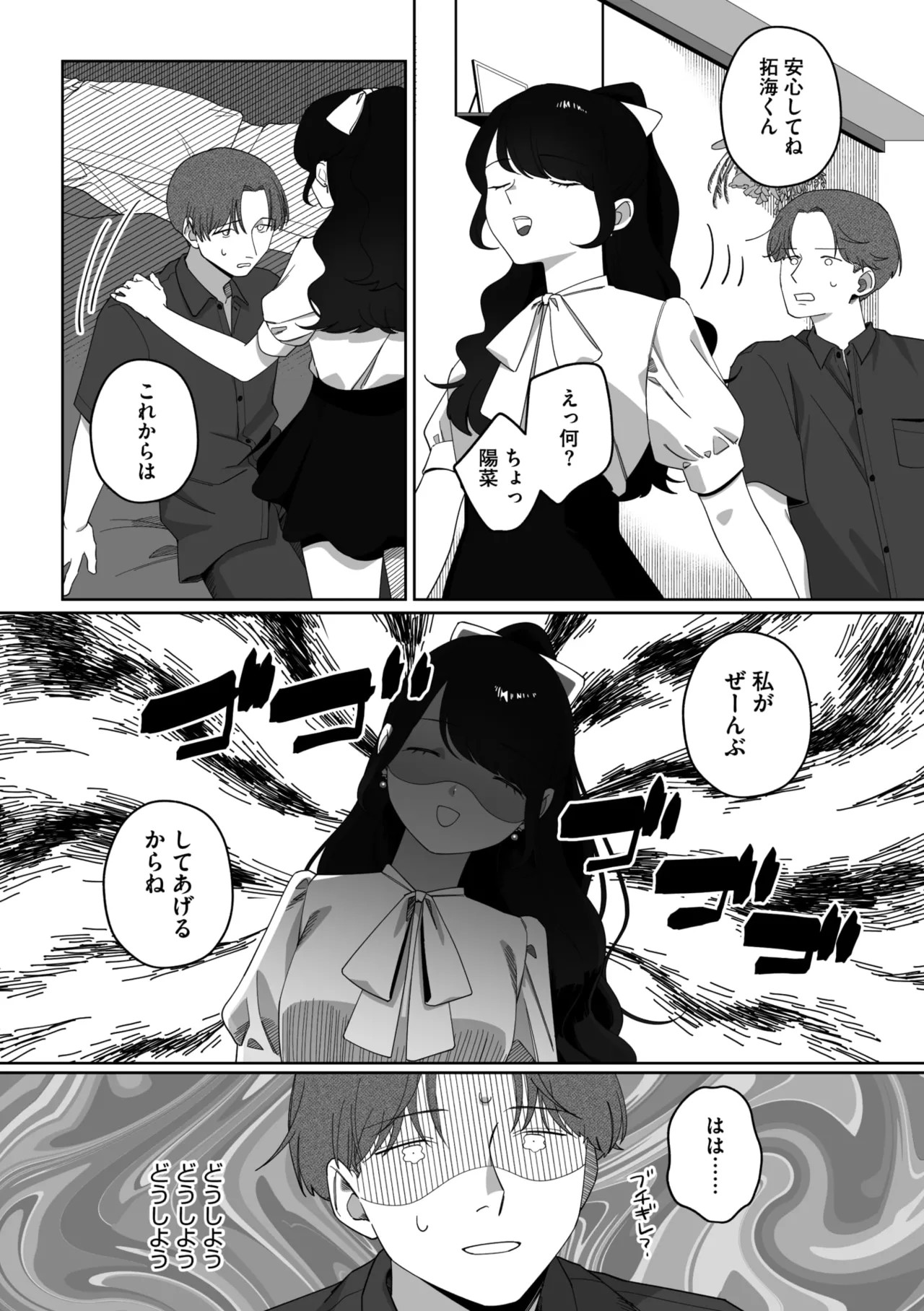 Page 233