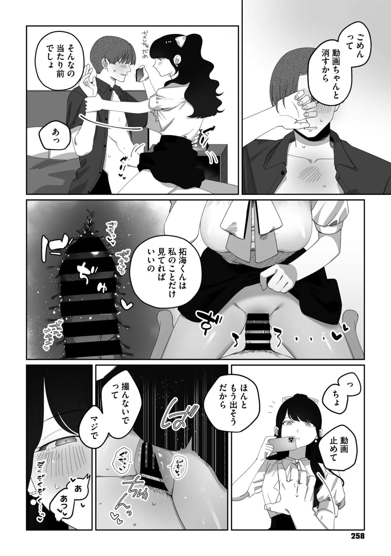 Page 247