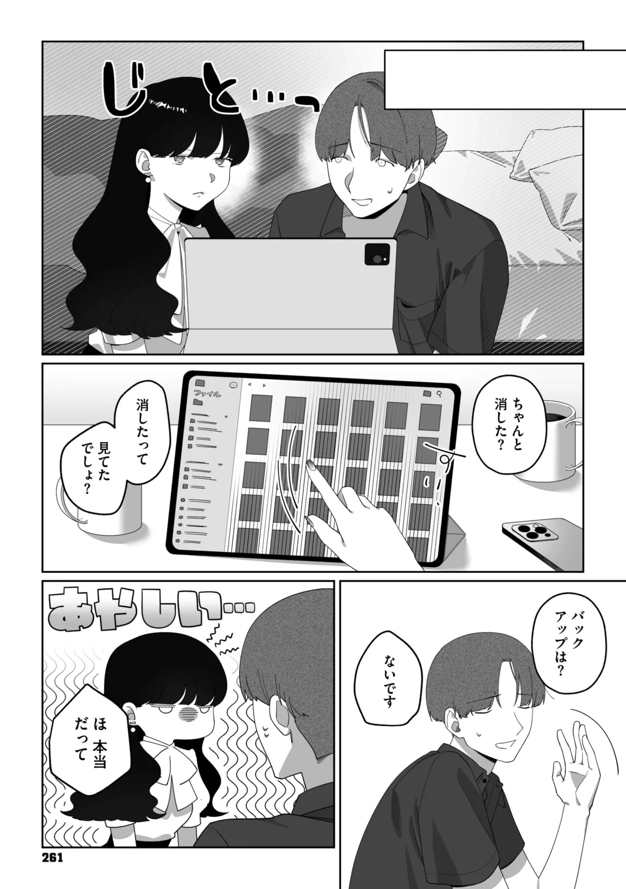 Page 250