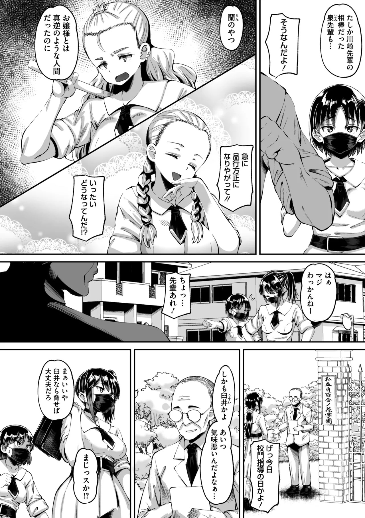 Page 253
