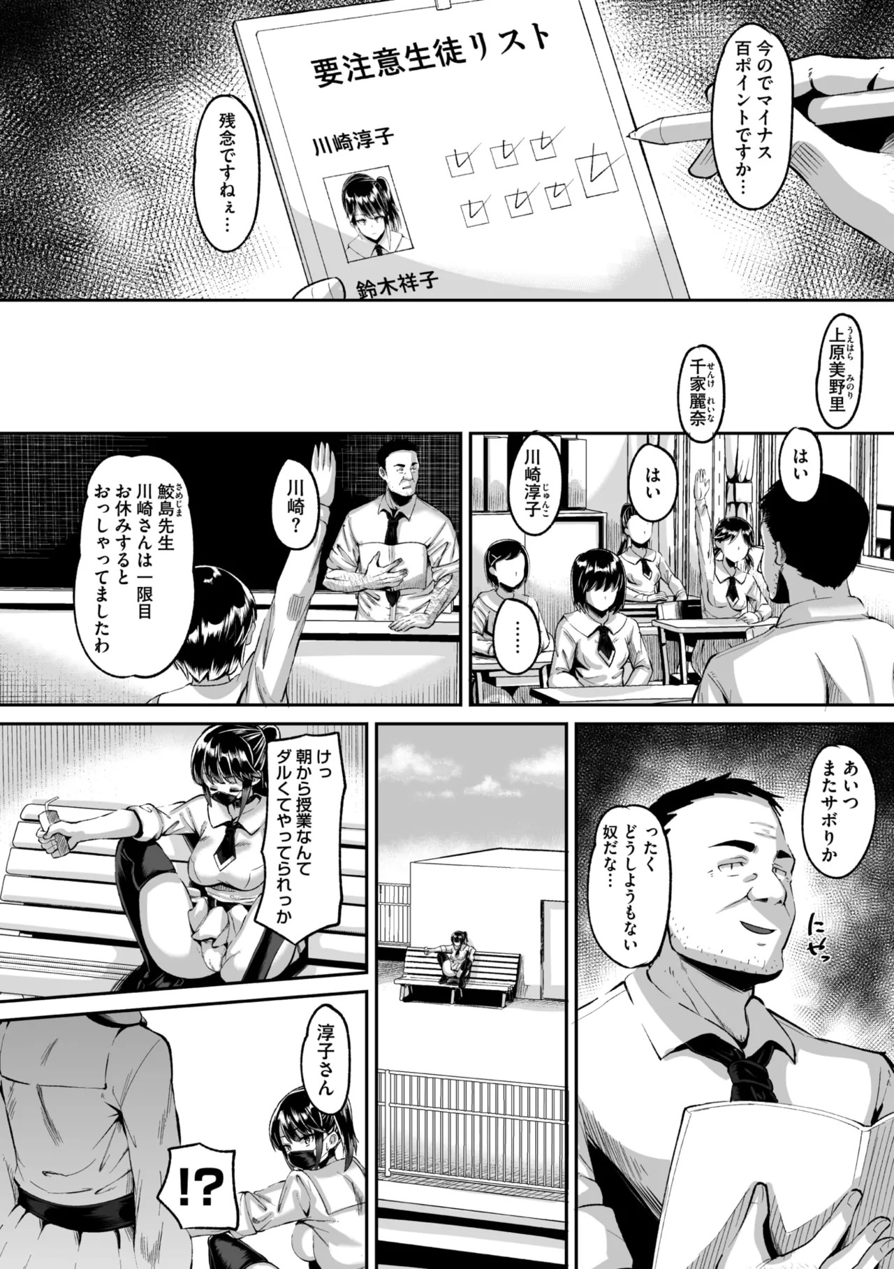 Page 255