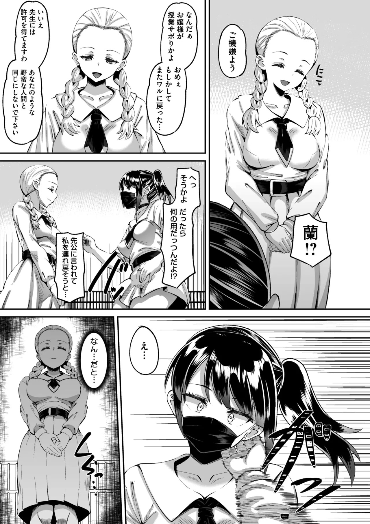 Page 256