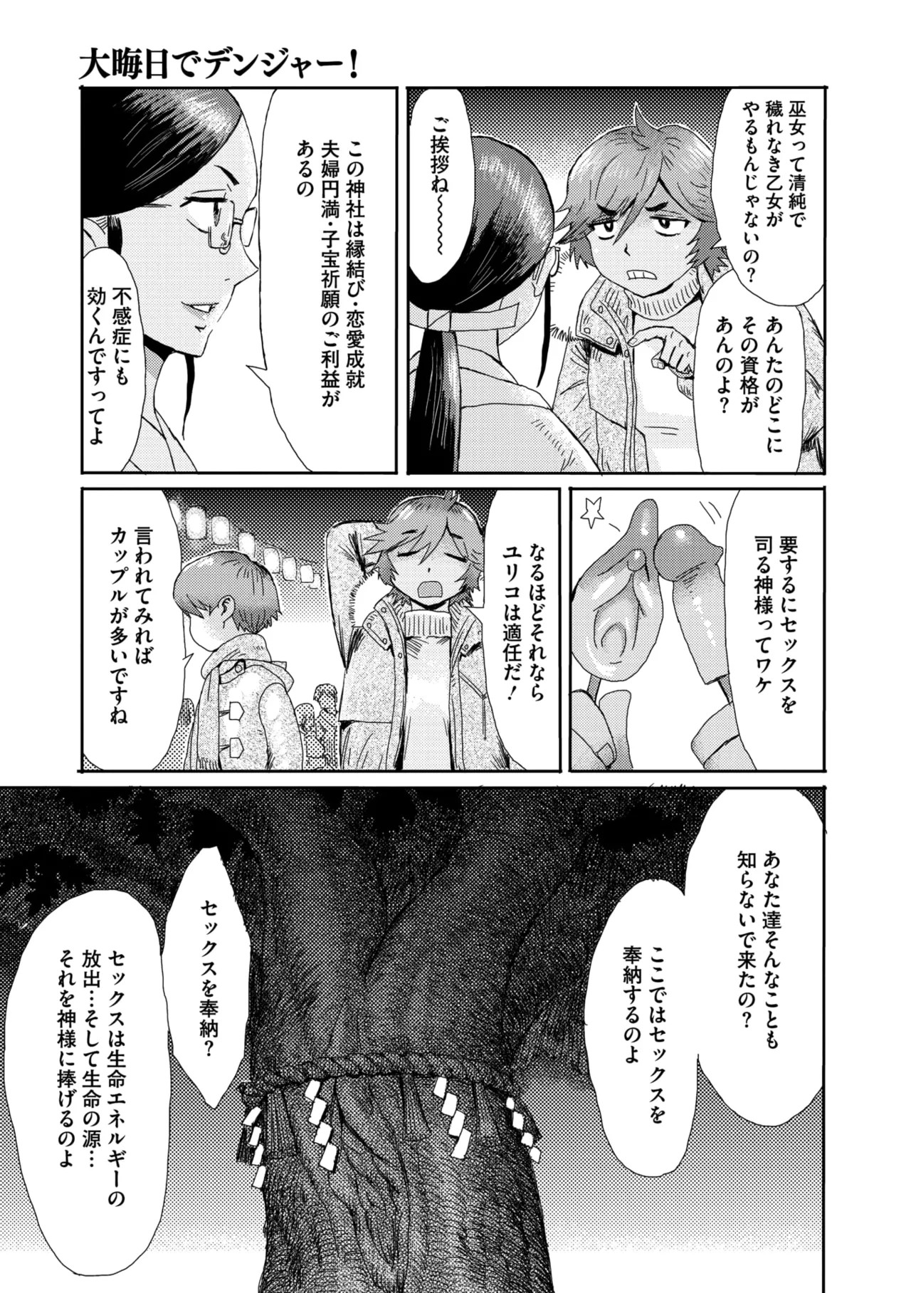 Page 307