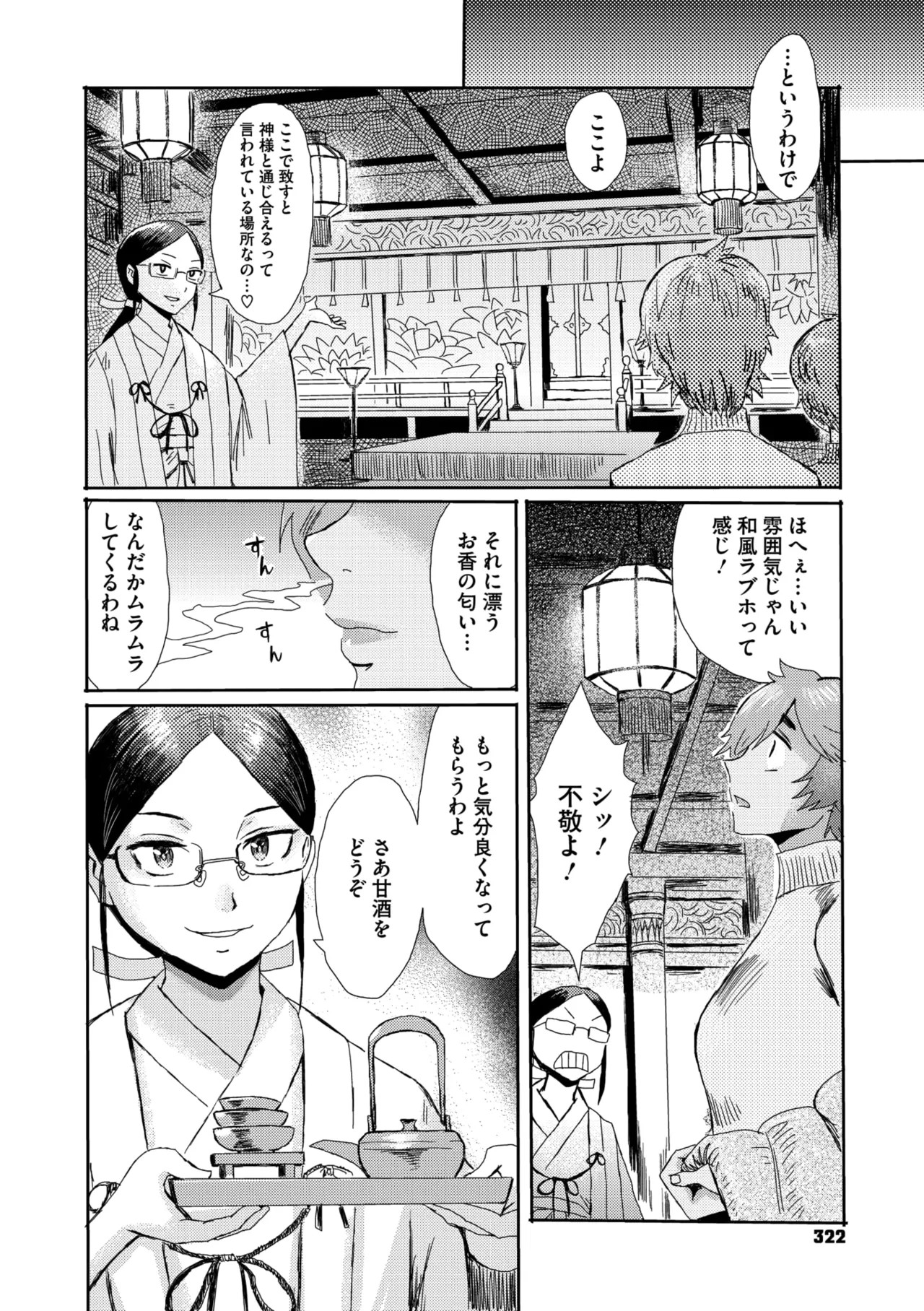 Page 308