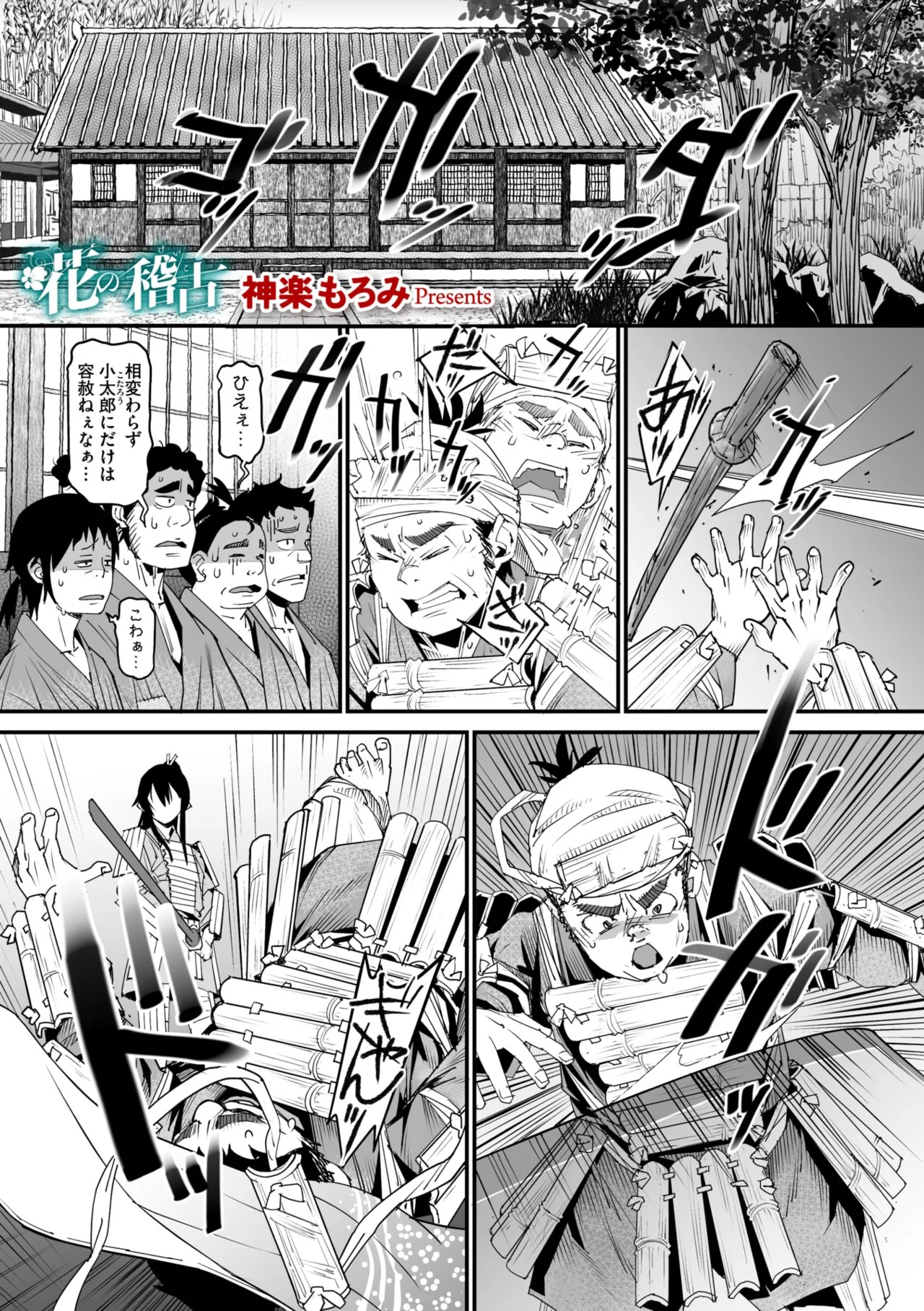 Page 60