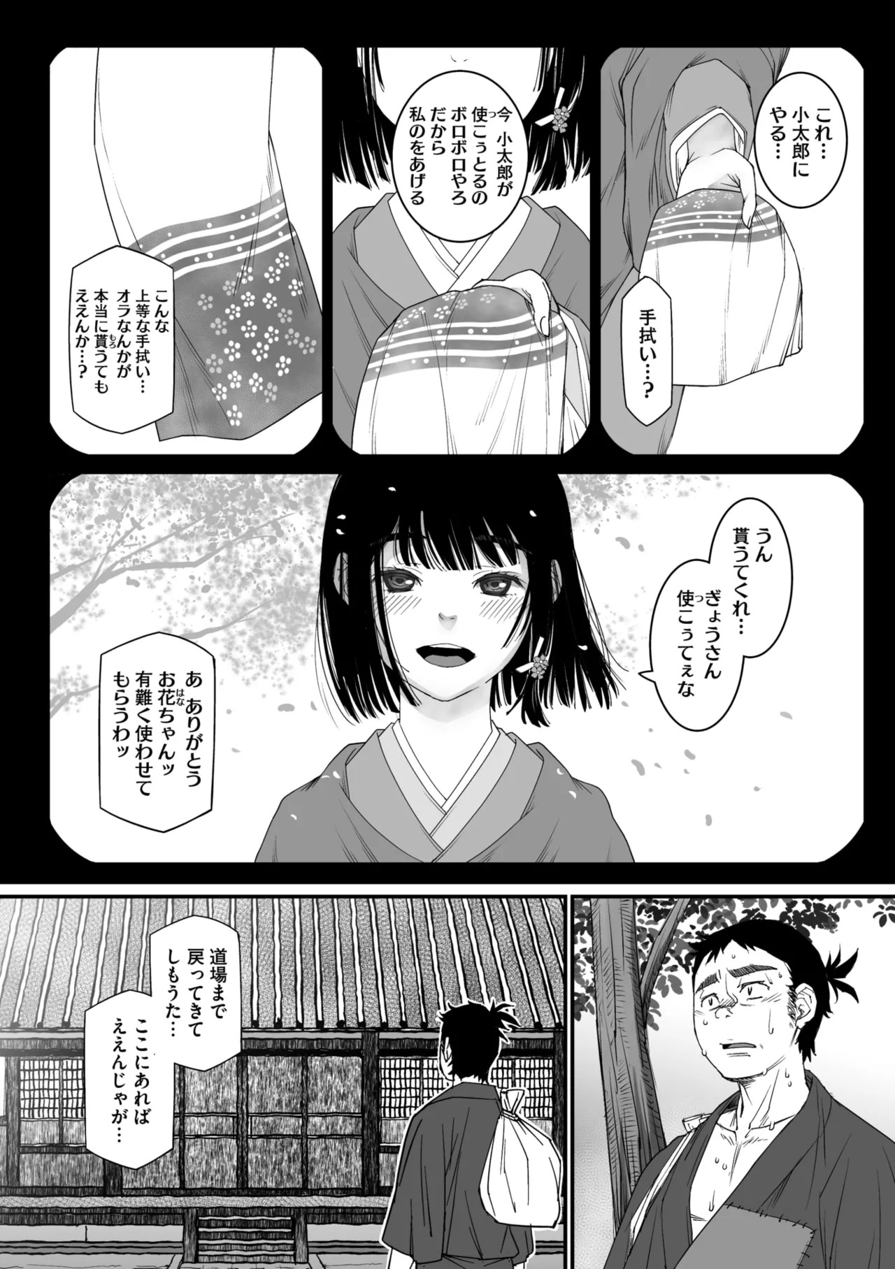 Page 65