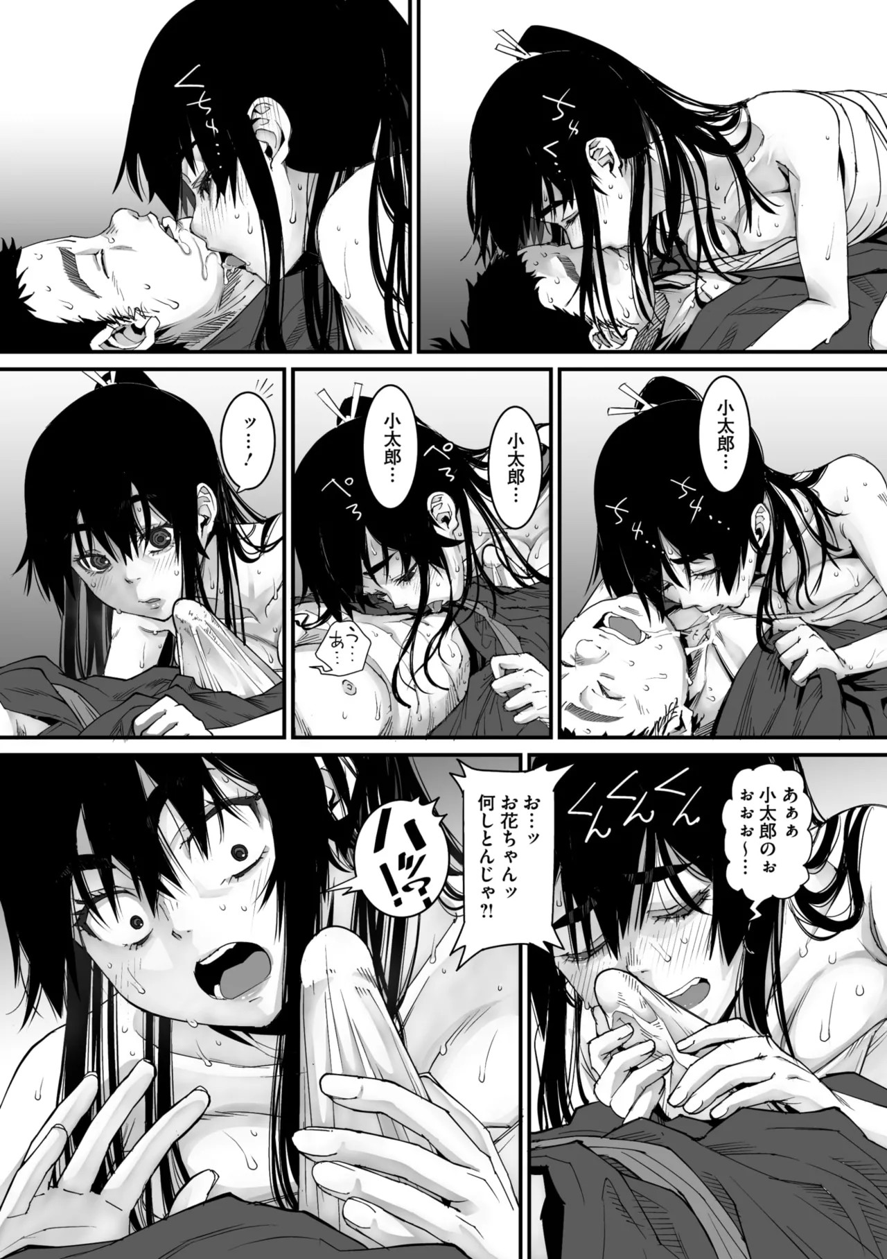Page 74