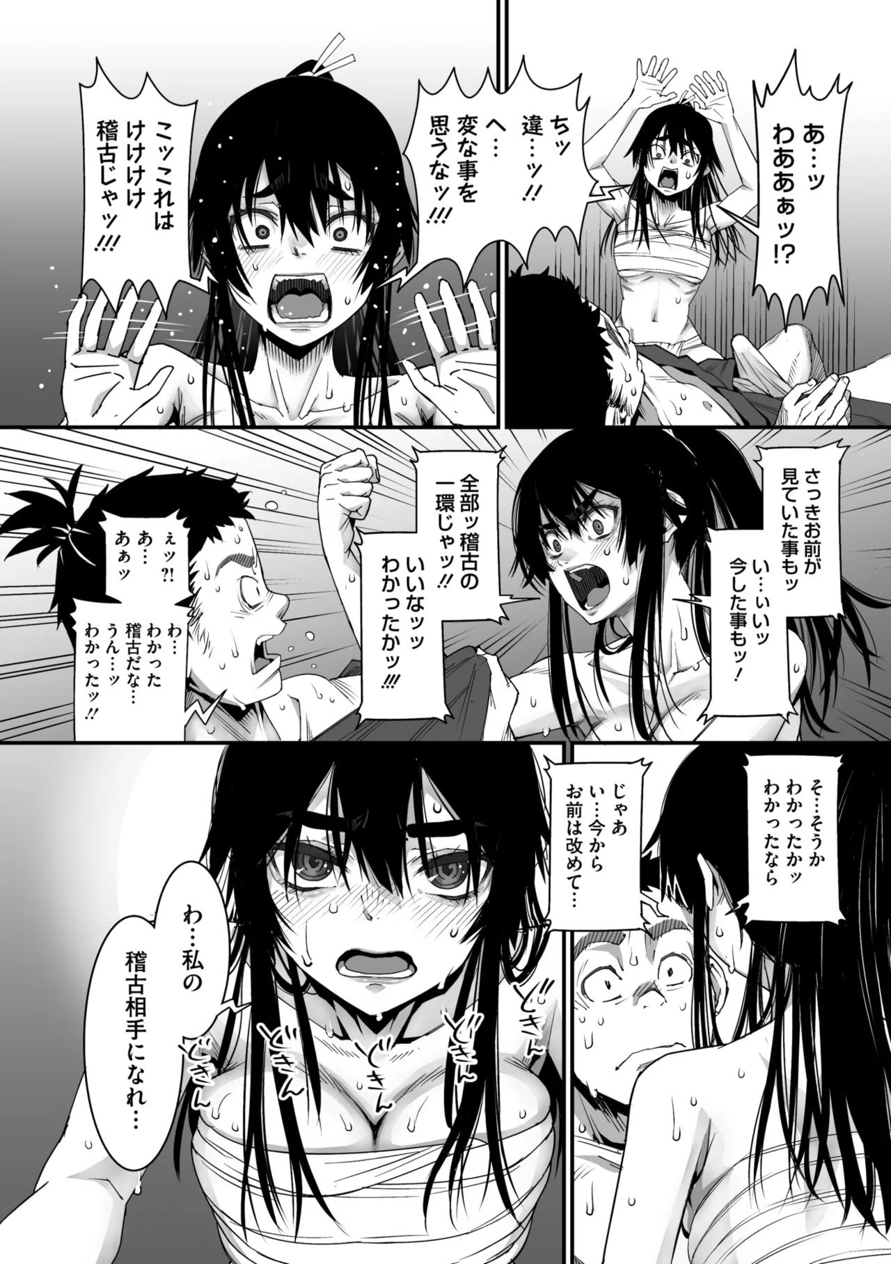 Page 75