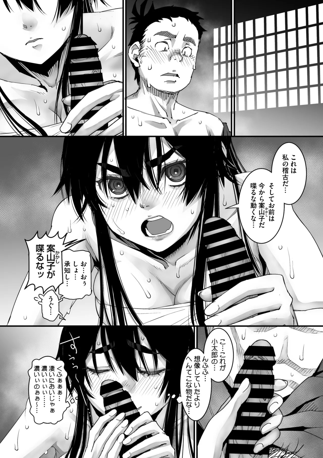 Page 77