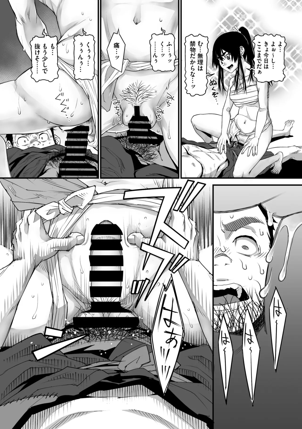 Page 85