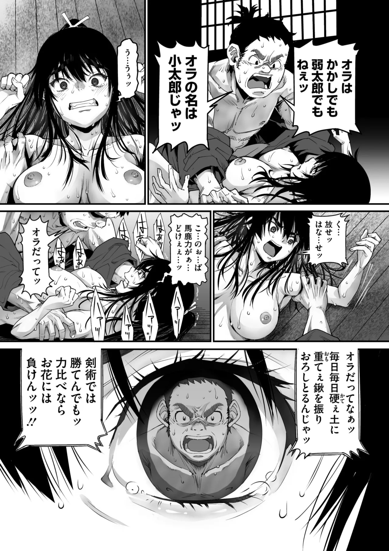Page 88