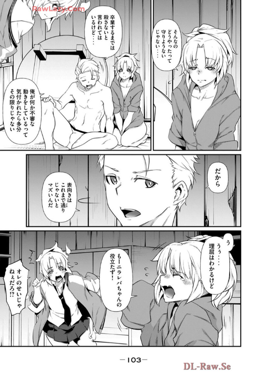 Page 105