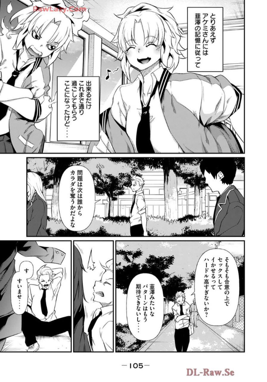 Page 107