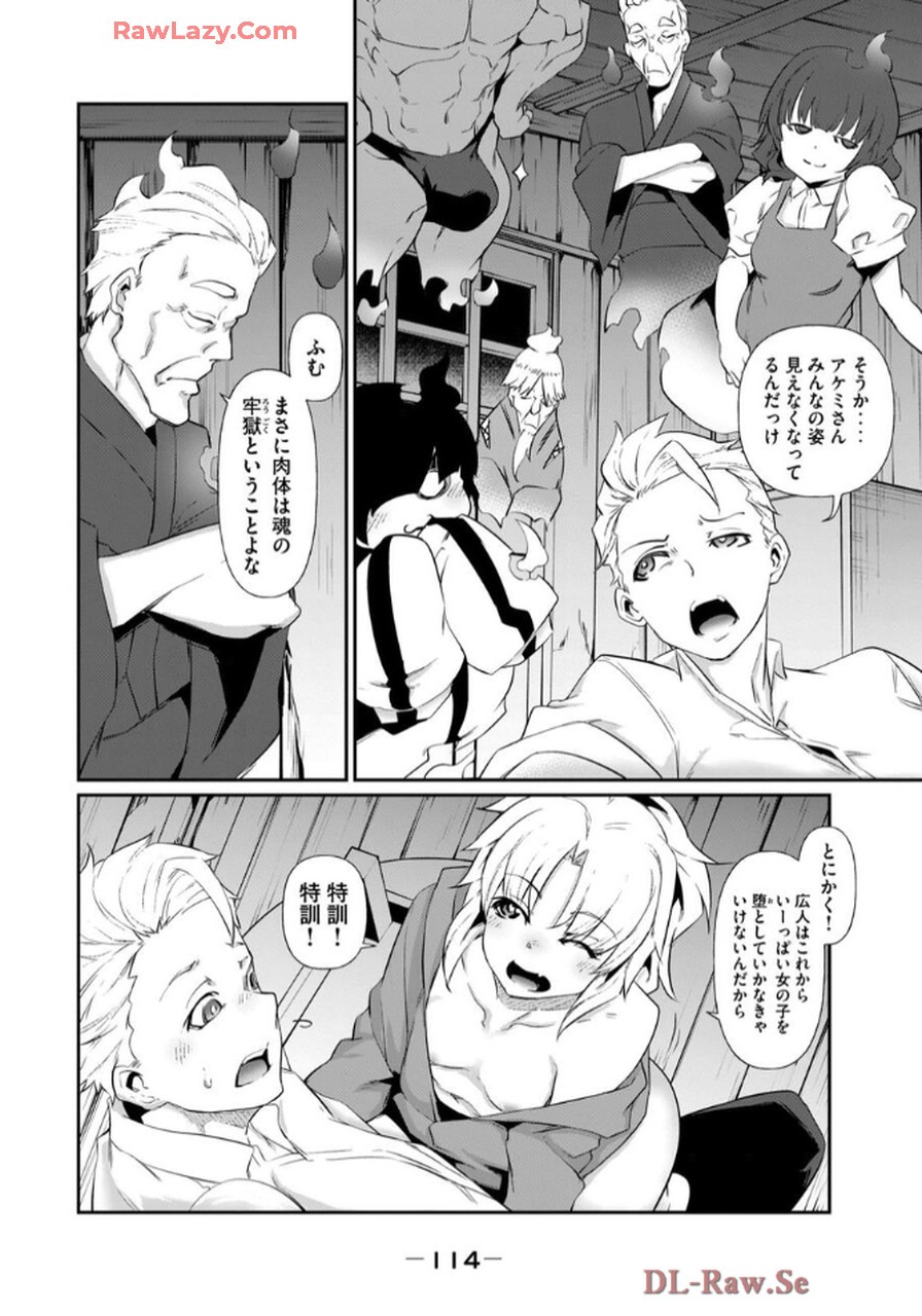 Page 116