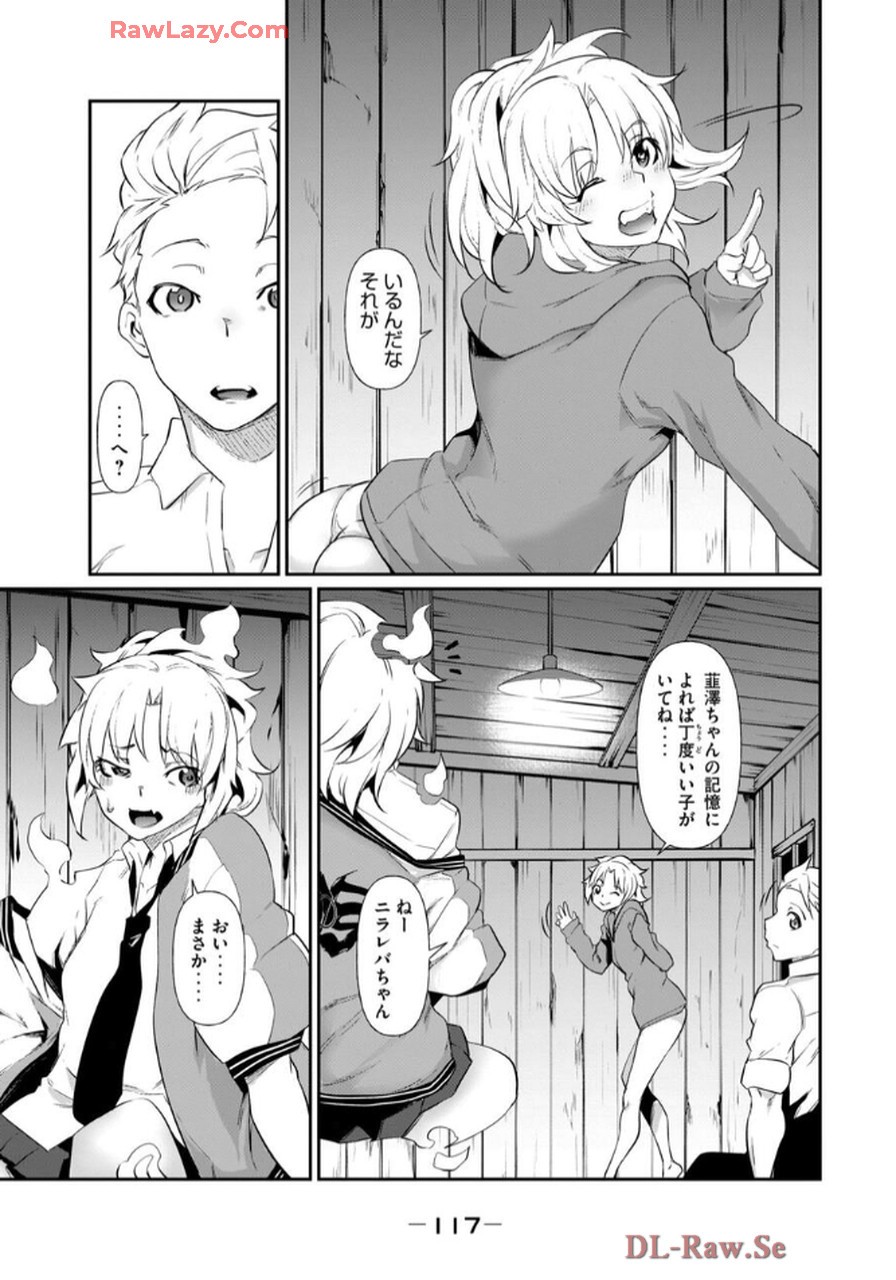 Page 119