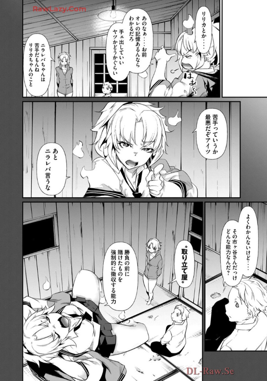 Page 132