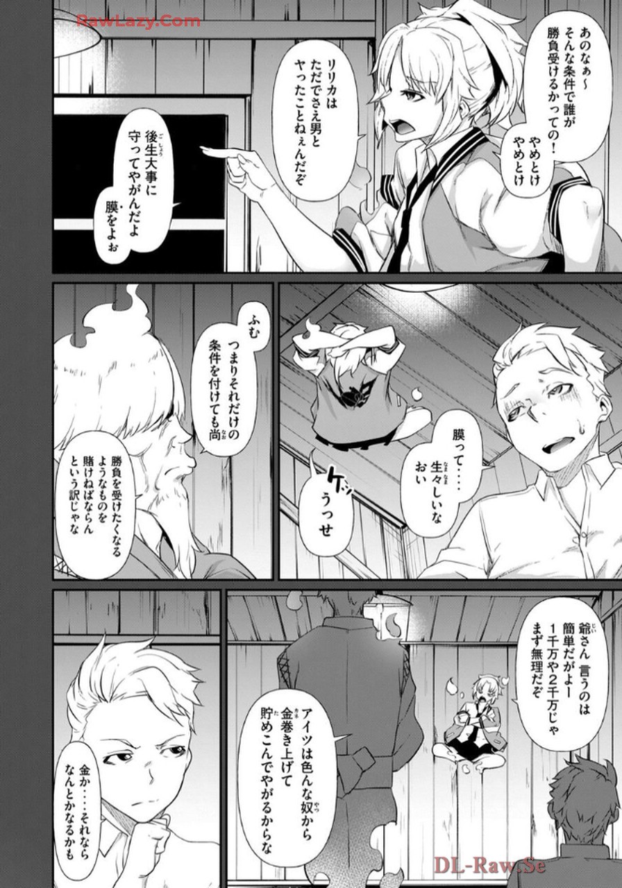 Page 138