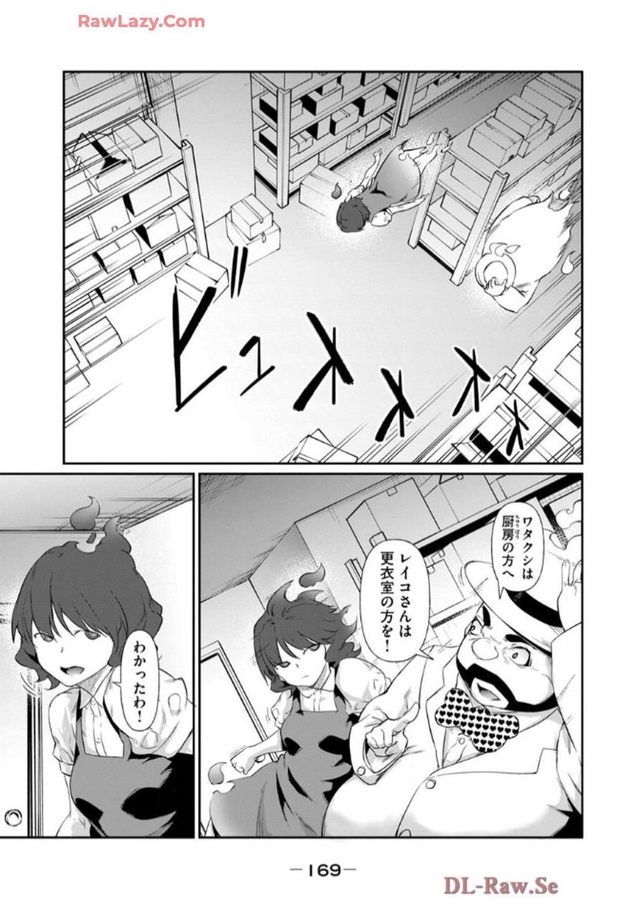 Page 171