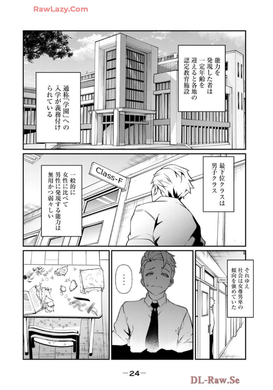 Page 26