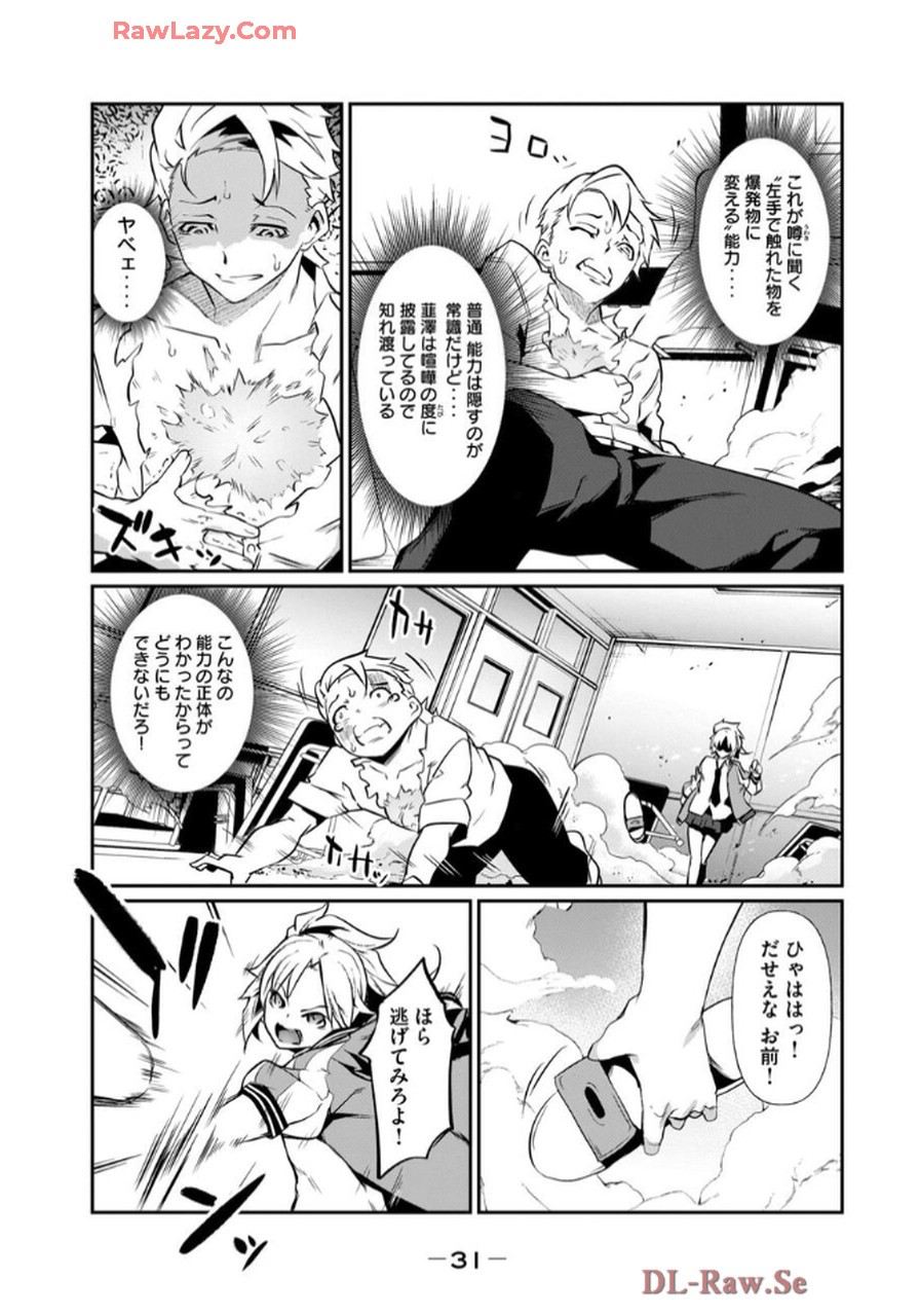 Page 33