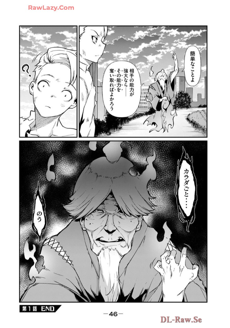 Page 48