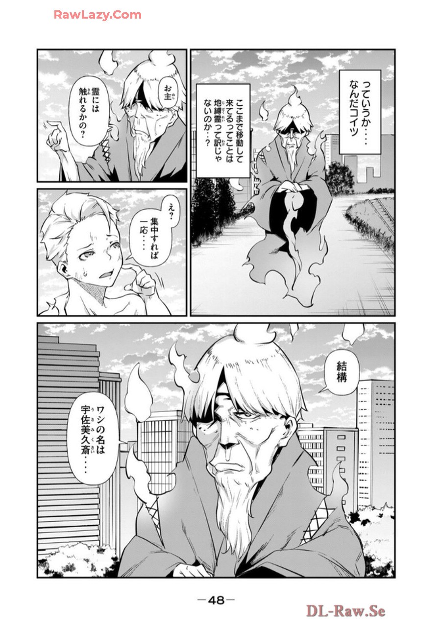 Page 50