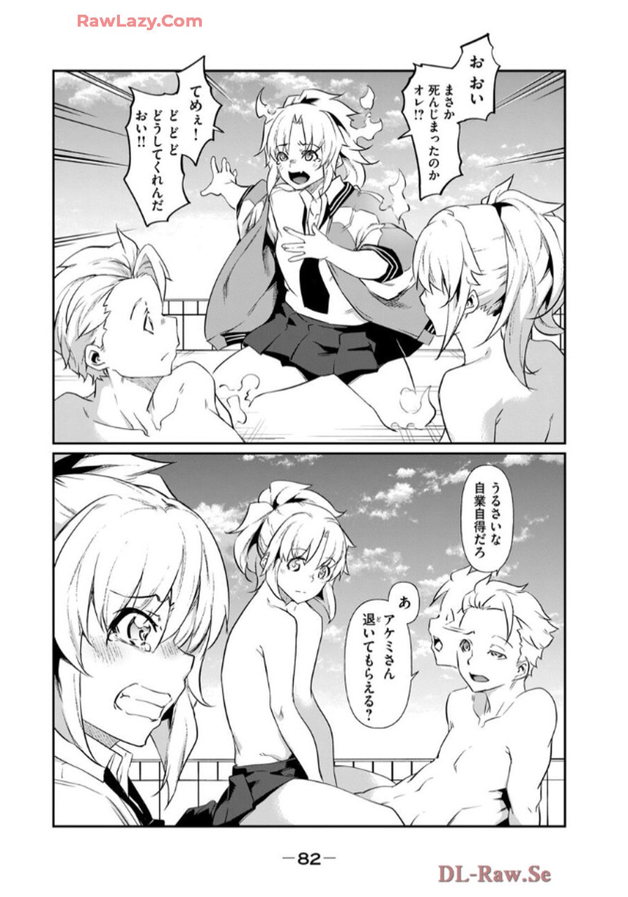 Page 84