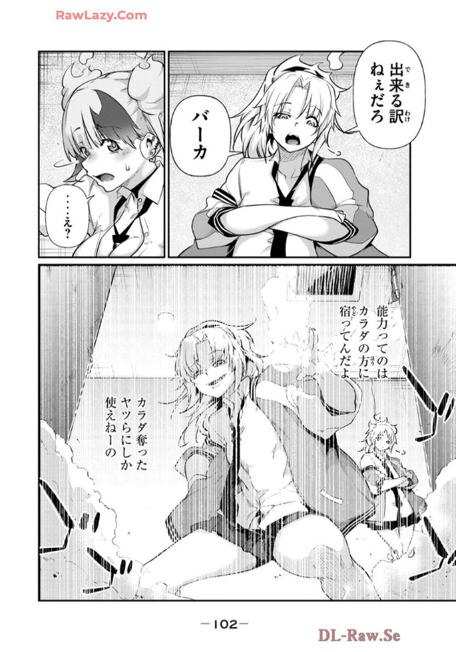 Page 104