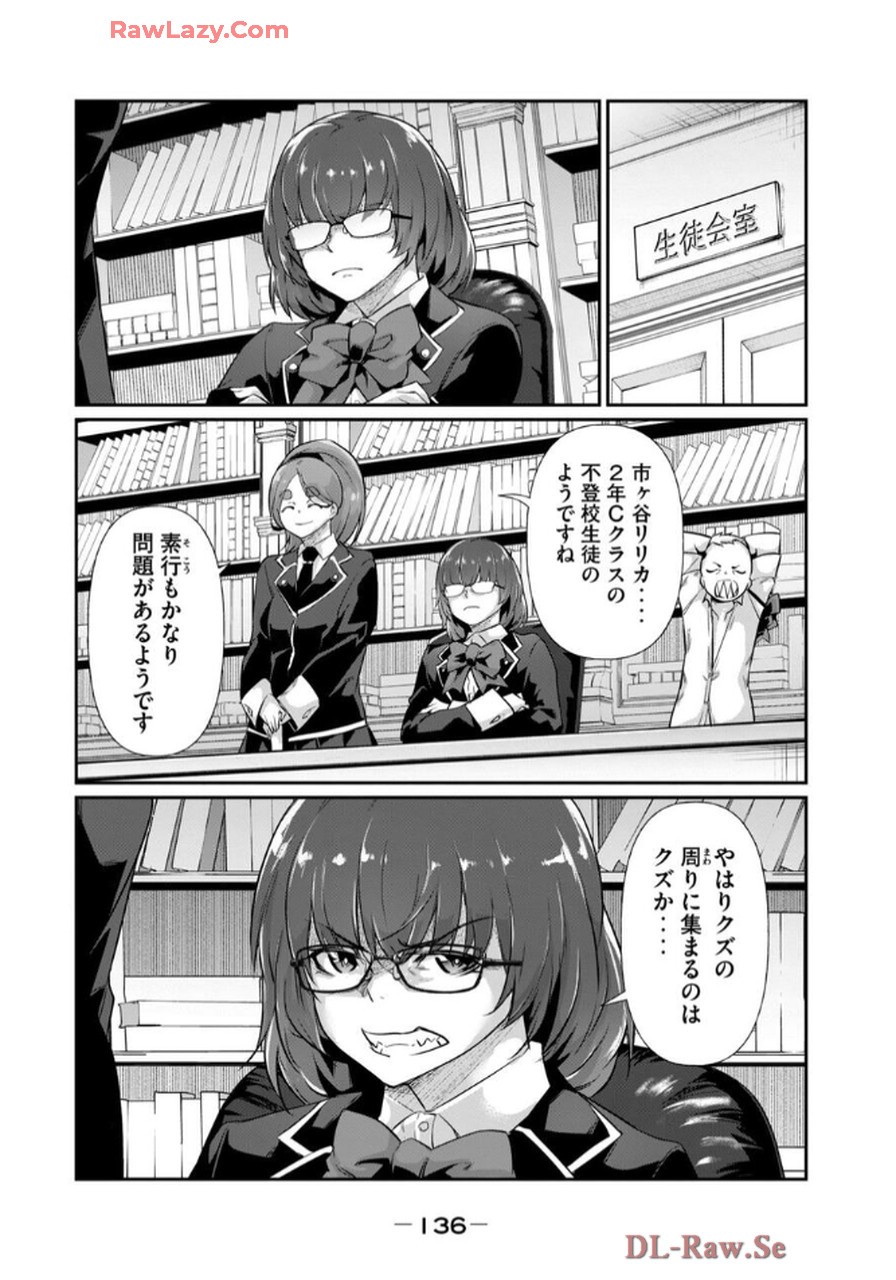 Page 138