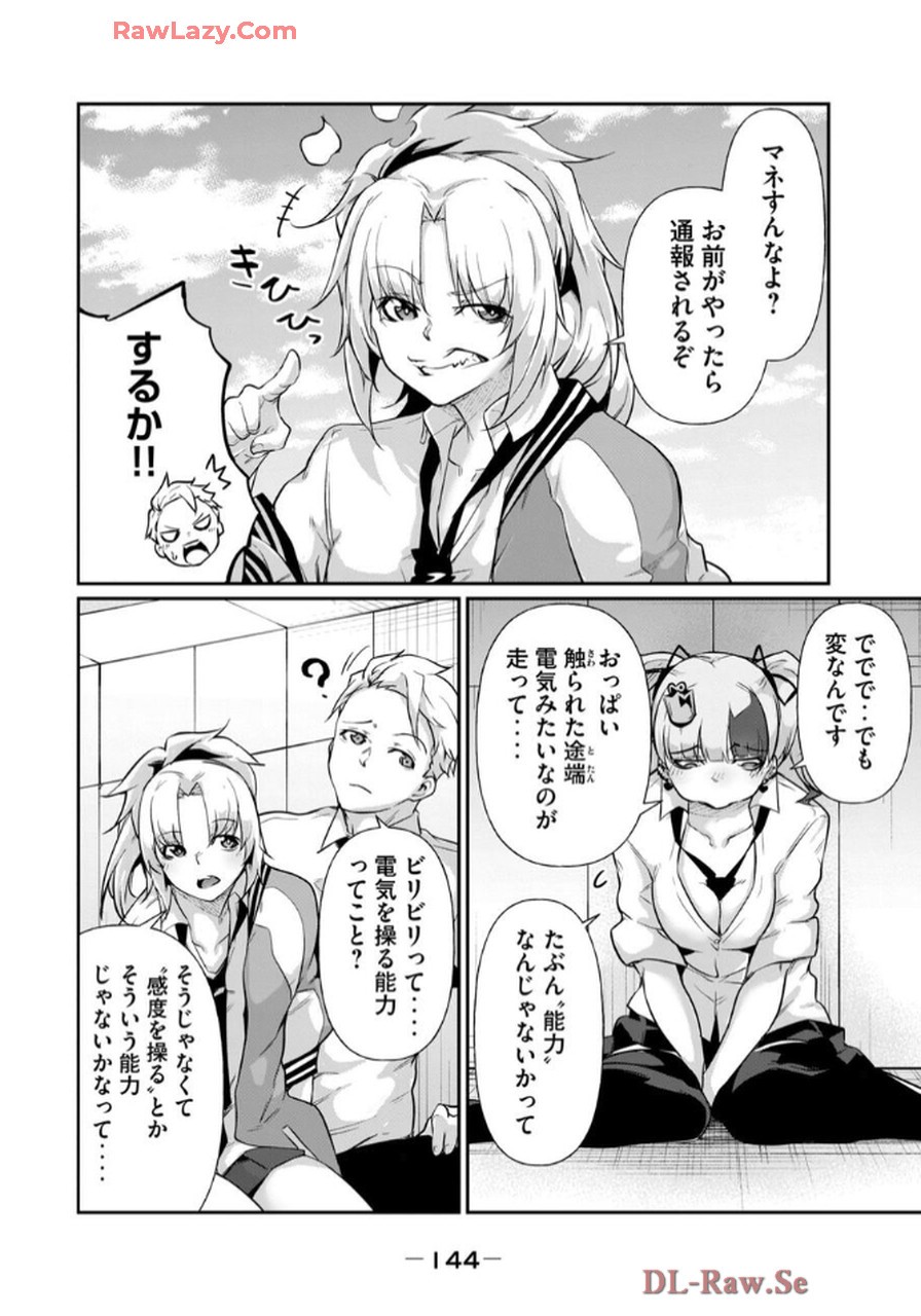 Page 146