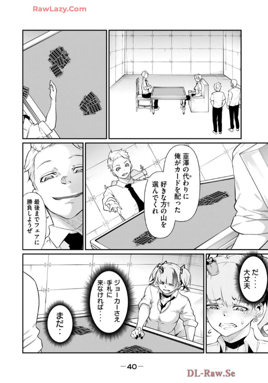 Page 42