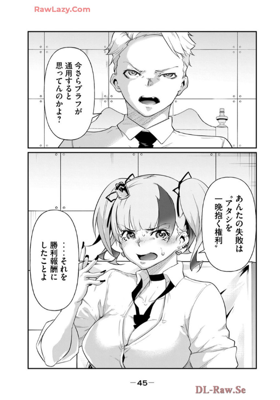 Page 47